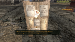 Доска объявлений (Board with information)